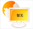 眾鑫創(chuàng)譽(yù)自流平出廠檢驗(yàn)視頻1