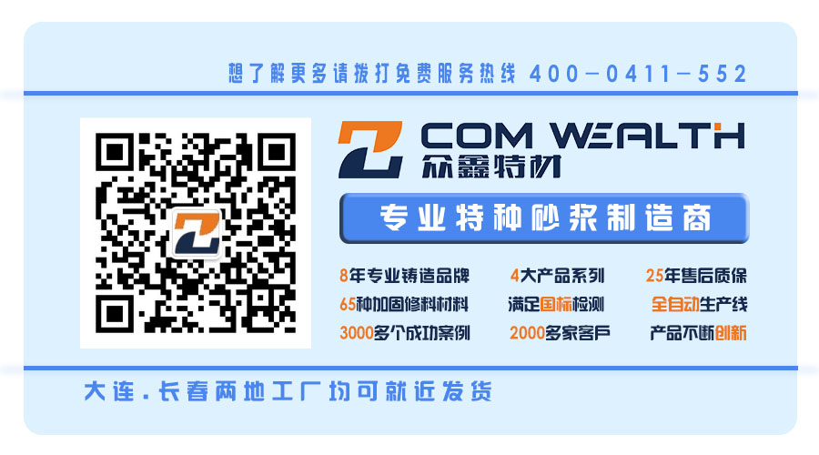 橋梁支座砂漿/支座灌漿料產(chǎn)品有什么特點？
